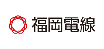 福岡電線株式会社